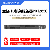 DVD Pod Rack Server PR1285C Intel Xeon E-2236 8G DDR4 2666 1T
