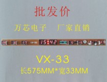 VXHXTX33JX958 circuit board perpetual calendar circuit board motherboard wedding photo studio electronic board