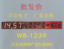 Perpetual calendar circuit board ice crystal painting perpetual calendar circuit board WB1239TXVXJXJY1239