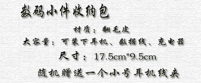 Sản phẩm kỹ thuật số túi lưu trữ hoàn thiện gói nhỏ mảnh kỹ thuật số lưu trữ du lịch lưu trữ hoàn thiện gói dây da