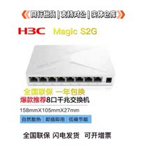 Hua3C S2G 8-Port Gigabit Network Switch Monitor S2E S5G-U S8G-U S1G