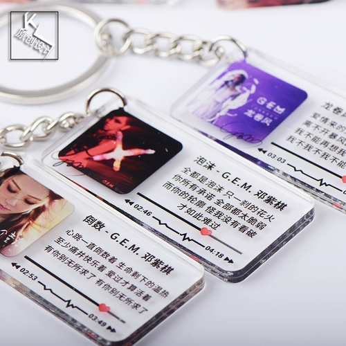 Денг Ziqi G.E.M Альбом Apocalypse Cover Тексты песен Key Stick School School Gift Accessories должны помочь фанатам