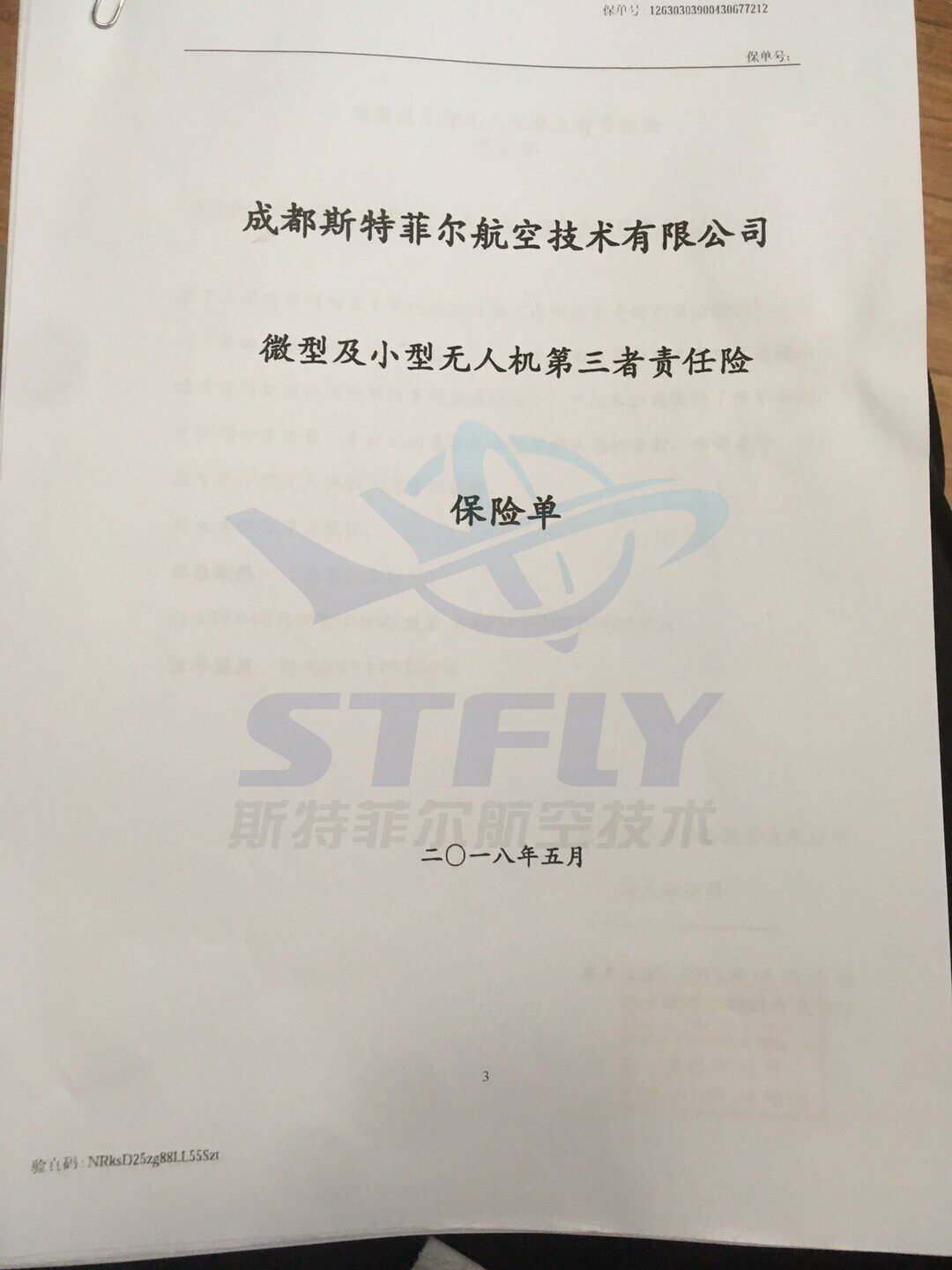 Самолет на дистанционном управление 途灵无人机正版大白2/大白兔航拍航测作全复合材料2.7米 大翼展 Tuling 2/2.7