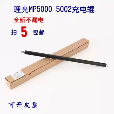 Ricoh 4001 5002 4000 5000 5001 4002 charging roller Photocopier charging stick rubber roller High quality