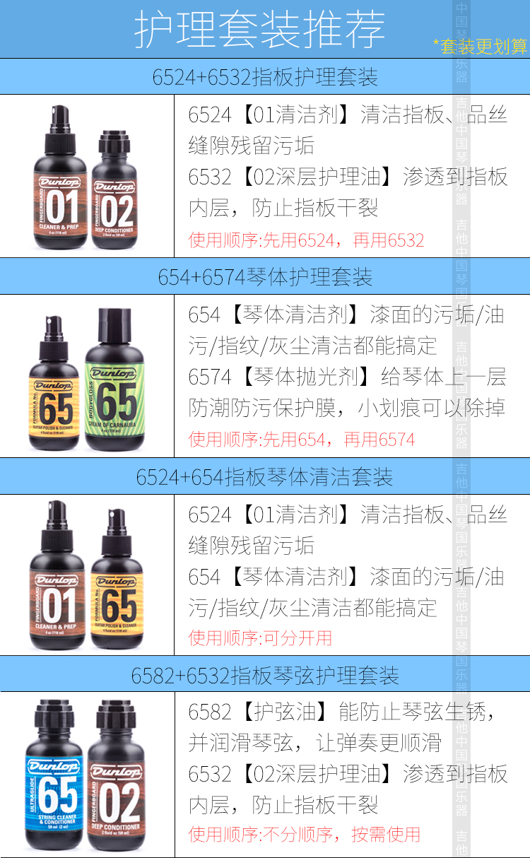 Dunlop Dunlop Phuket Chăm sóc chăm sóc của anh Chuỗi Fingerboard Lemon Oil Cleaner Set Nhạc cụ Phụ kiện phổ quát - Phụ kiện nhạc cụ capo guitar classic
