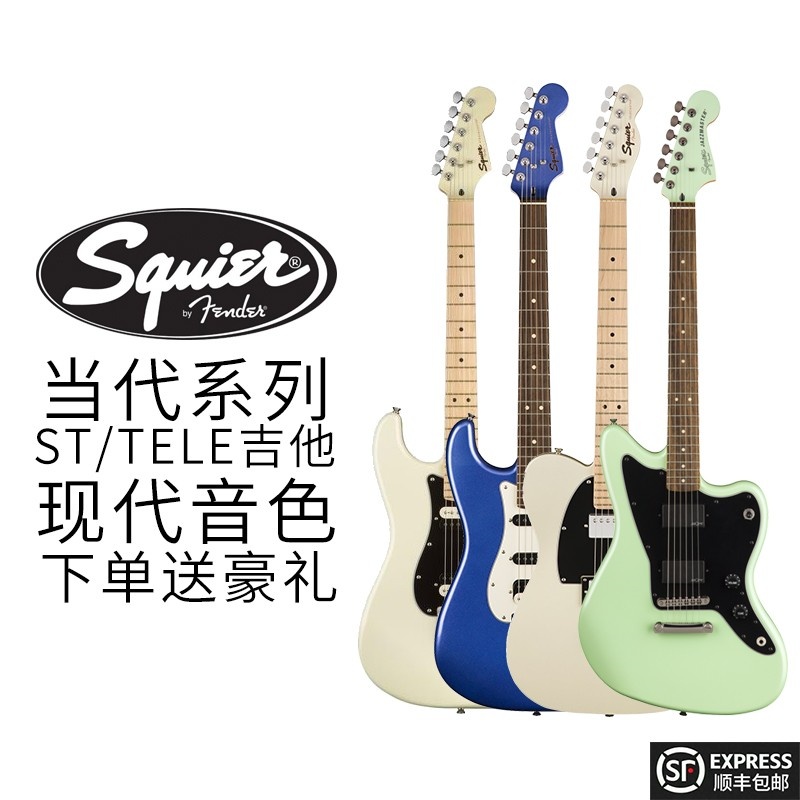 Fender Fender Fenda Squier Contemporary Series 037 0222 0322 0327 0330 Electric Guitar Bass