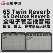 Guitar Trung Quốc Fender 65 Twin Reverb 65 Loa Reverb ống Deluxe - Loa loa