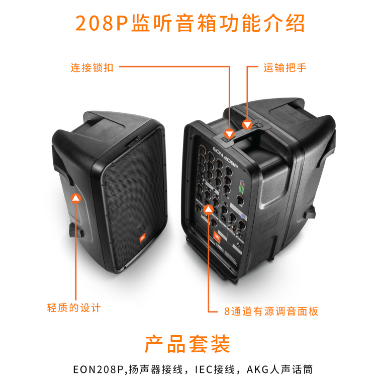JBL EON 208P 206P ONE loa giám sát khuếch đại hoạt động ngoài trời với bộ trộn riêng - Loa loa loa treo tường