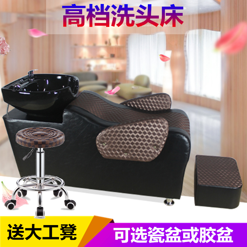 Shampoo bed hairdressing shop special beauty salon factory direct selling ceramic basin hair salon shop punch flushing bed chair 8228