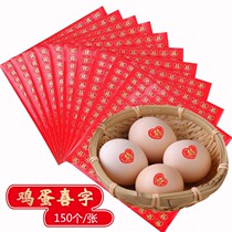 Egg Happy Lettuce With Small Joyless Character Paper Small Happy Character Adhesive Stickup Gift Bring Your Own Viscose To Apple Delight