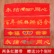Wedding Red Belt Festive Fabric Clothing Money Opening See-money Embroidered Gold Groom Bridal Couple Wedding items
