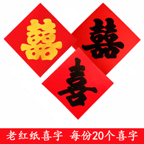 Black Double Heineword Single Festive Red Paper Bronzed wedding Wedding Applique-cabinet Handwritten electric pole Wedding Celebration Door with Wedding Lid