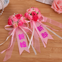 Wedding chest flower Han style groom bride brother-in-law wedding meritocratic emulation flower bridegroom bridesmaid VIP brothers and sisters group