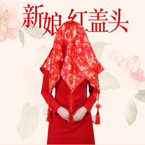 Wedding Red Cover Head Bridal Veil Yarn Chinese Vintage Wedding Embroidered with the Grand Hipmon Headscarf Lace