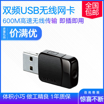 D-Link Dwa-171 11Ac 600m Dual-Band Wifi USB Wireless Network Card Wireless Internet Access