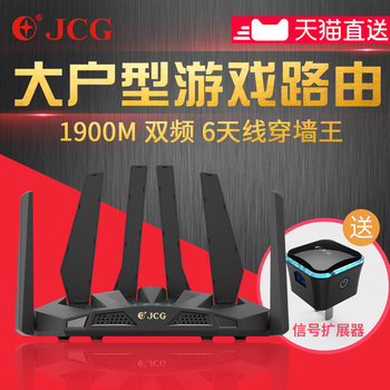 Jcg860 Villa Wireless Home High-Speed High-Power Wall-Penetrating Wifi Gigabit Router for Large Apartments Ac