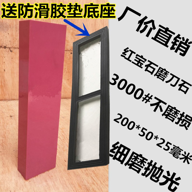 Variety of 3000 mesh 200 50 25 ruby ​​oil stone ruby ​​sharpening stone polished grinding stone