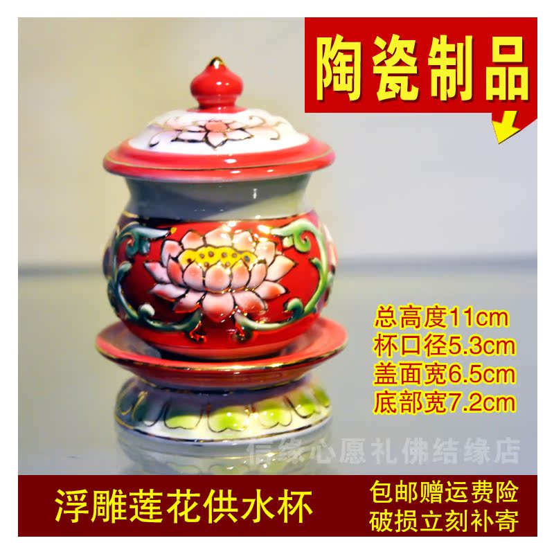 New Buddhist supplies Buddha Hall for relief for the cup Ceramic gold Lotus Holy Water cup