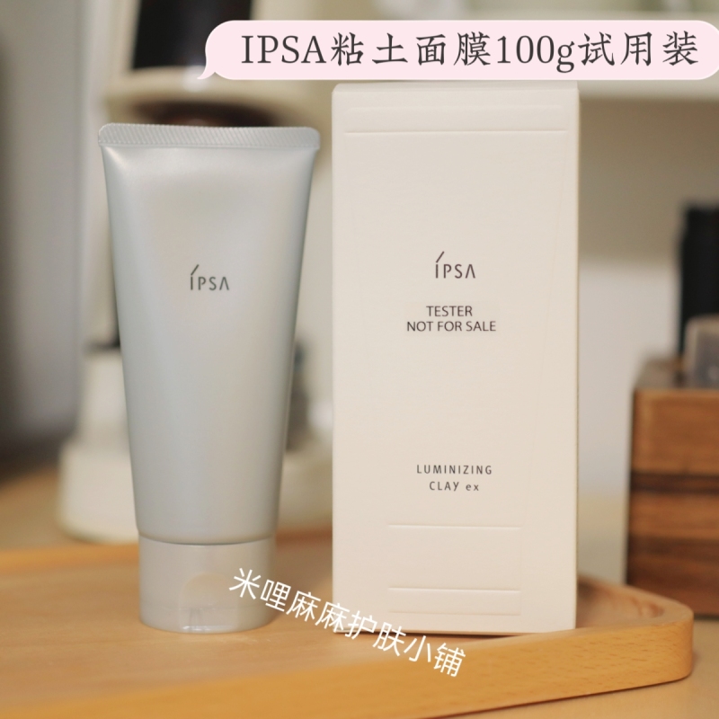 Member Gift Ipsa Clay Cleansing Massage Mask Clay Mud Mask 100g Deep Cleansing for 28 Years Member Gift Ipsa Clay Cleansing Massage Mask Clay Mud Mask 100g Deep Cleansing for 28 Years