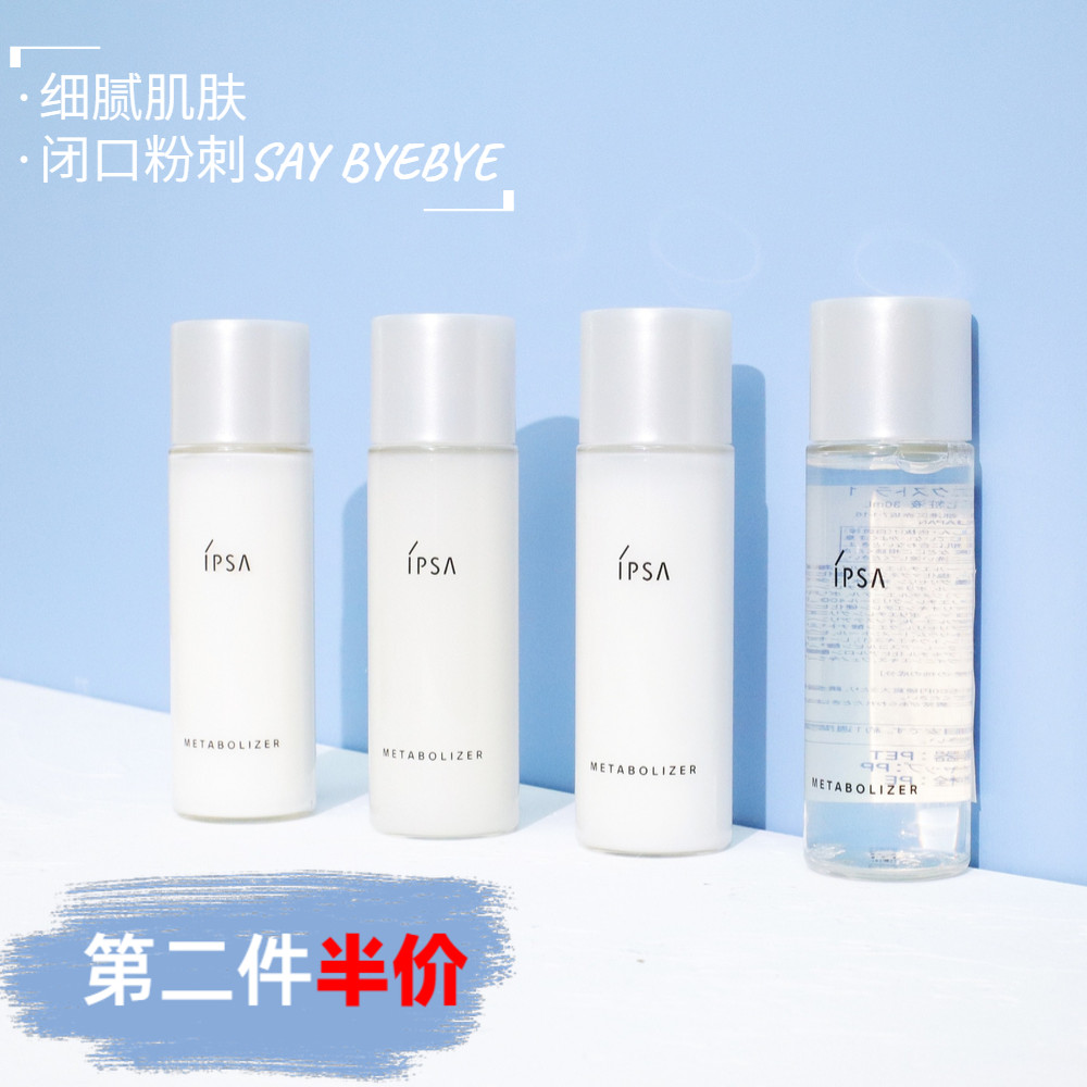 ipsa self - disciplined recycling beauty liquid emulsion 30ml sample r3 moisturizing and soothing old version of the ninth generation