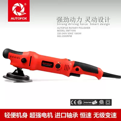 AUTOFOX Car Fox professional grade Rotary polishing machine straight center polishing machine RO polishing machine professional grinding polishing