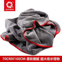 AUTOFOX car water collection towel Car towel increase thickening texture good quality High durability