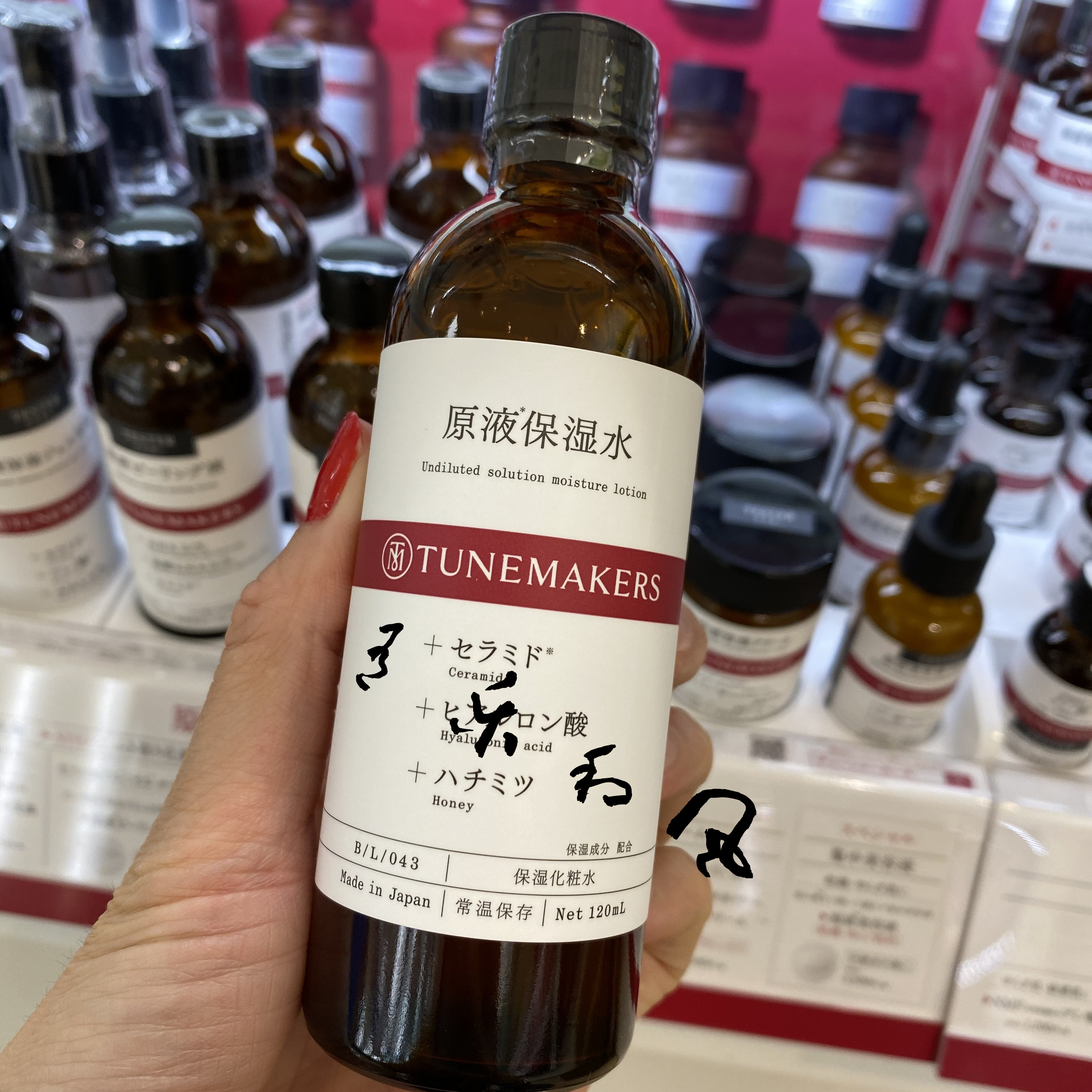 Japan Watanabe TUNEMKERS raw liquid makeup water ceramide moisturizing stock liquid makeup water 120ML