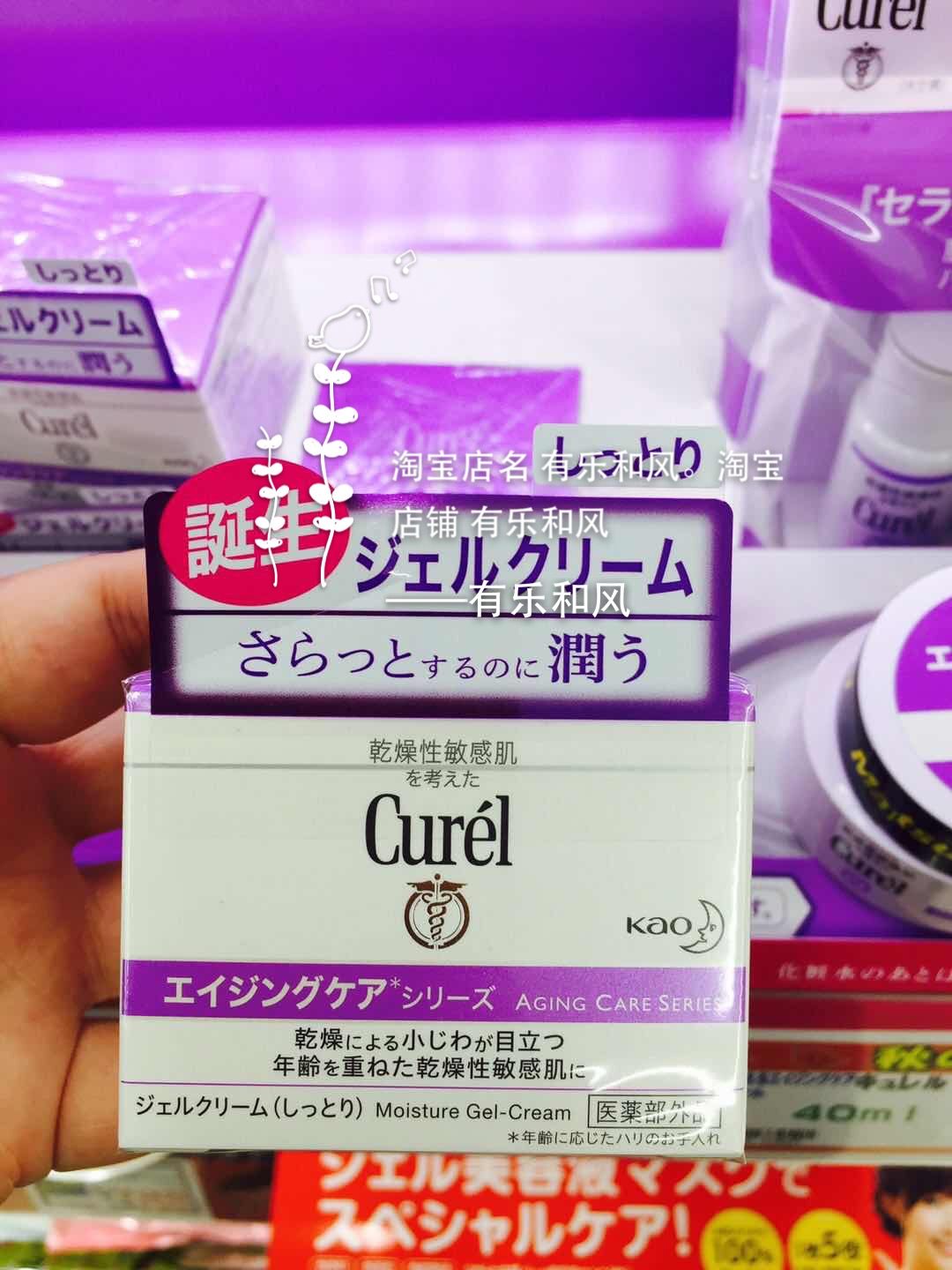 Japan Curl Coyoe moisturizes tightly to anti-old nourishing gel facial cream 40g Purple-Taobao