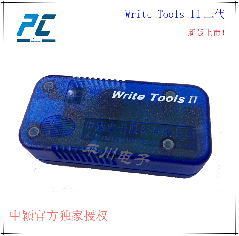 Zhongying WRITE TOOLS II writetools Zhongying SH367XX Downloader write toolsII