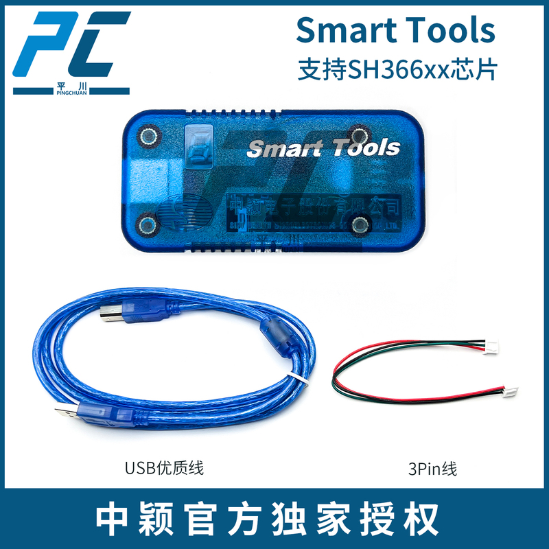  Zhongying Smart Tools Smarttools Sh366 Smart Tool Sh366 Communication Box