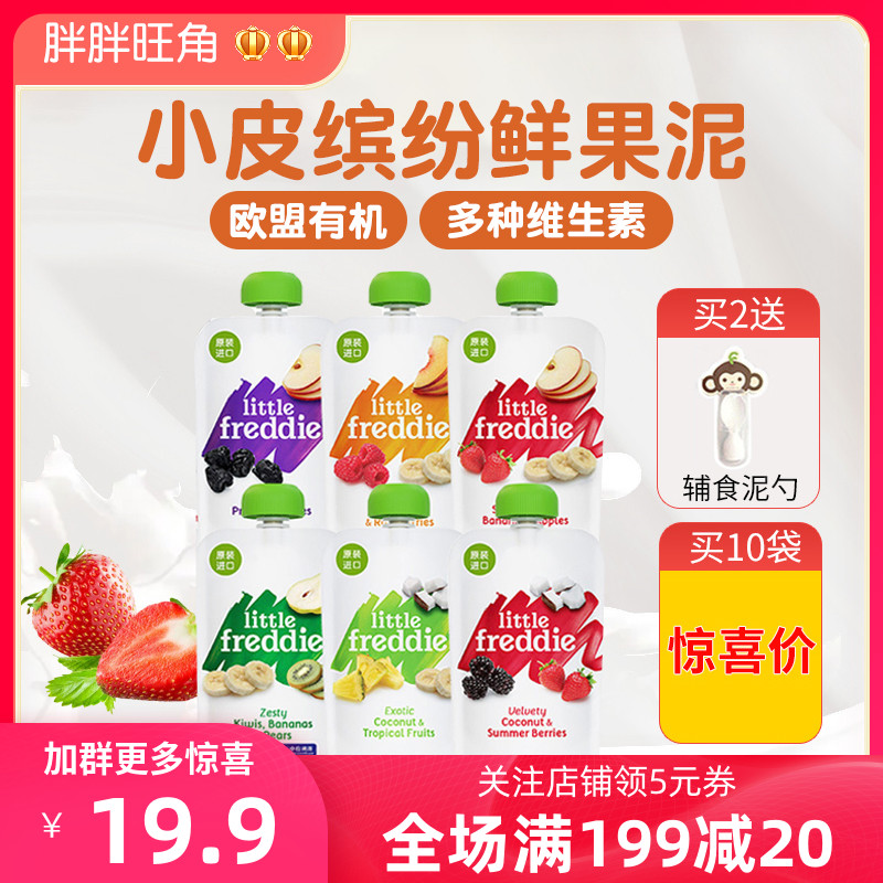 Small Peel Fruit Puree No Added Sugar Suction Pleasure European Baby Raw Clothing Imported Vegetables Mixed Fruit Simmemud