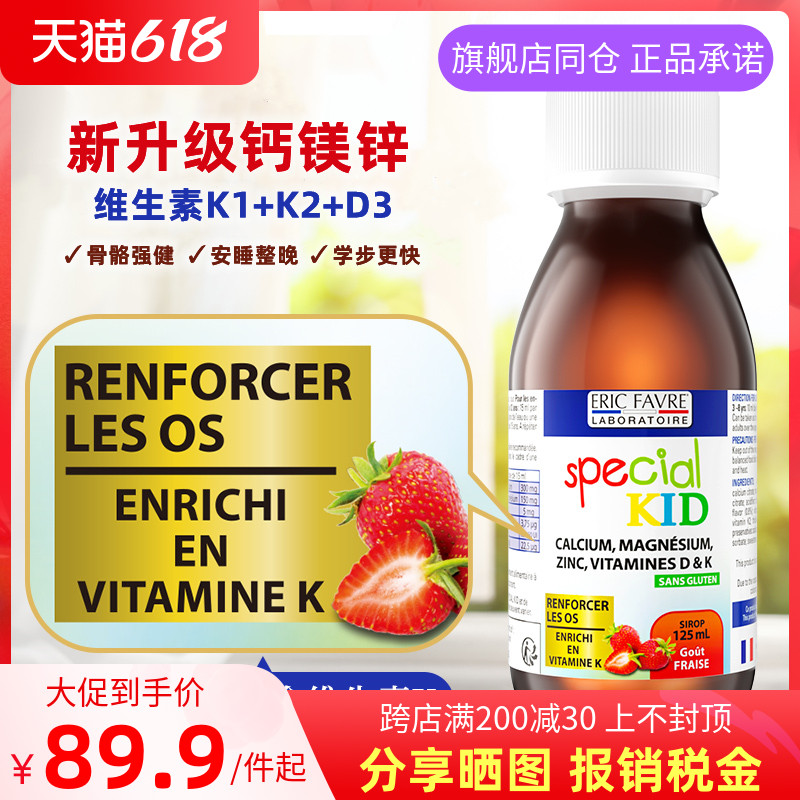 France's liquid calcium calcium zinc imported baby lactonic citrate calcium calcite to eat and sleep fragrance