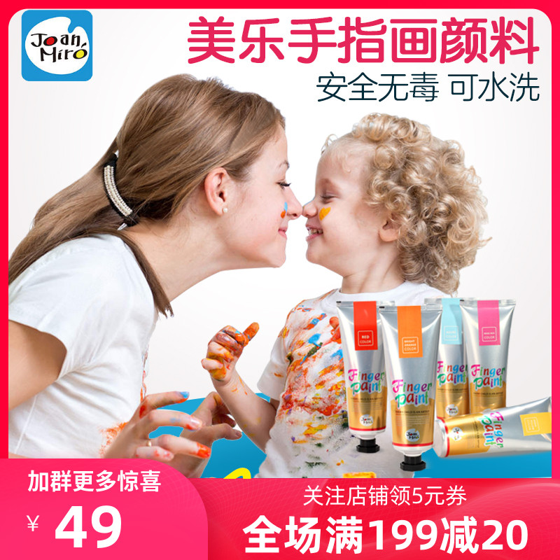 Beauty Lejoanmiro child hand finger painting paint non-toxic washed male and female baby draw iron box tool suit