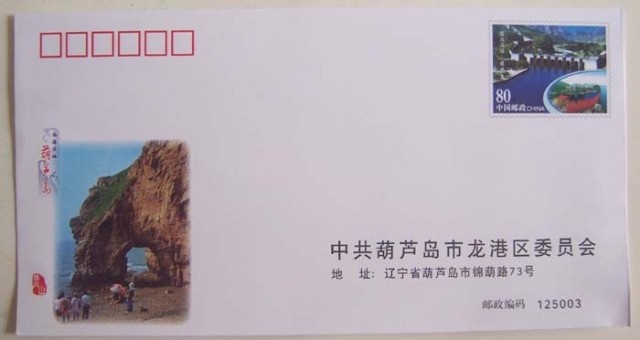 Discount 80 cents stamp face value Huludao postage map 100 envelopes