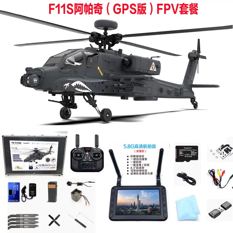 2025 новая удалённая управляемая вертолёт Yuxiang F11S Apache вооружённый изображение реальная машина GPS симуляционная модель самолёта