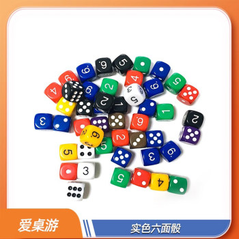 Acrylic dice solid color dice points board game accessories diy props 6-sided dice sieve joy Acrylic dice solid color dice points board game accessories diy props 6-sided dice sieve joy