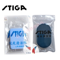 Railway table tennis STIGA Stika sponge wipes table tennis racket rubber and washes collodion cleaning cotton absorbs water and washes collodion