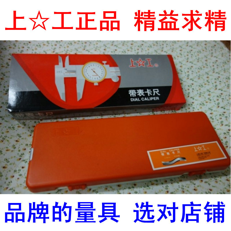 Upper belt caliper 0-150mm High precision stainless steel representative oil vernier caliper 0-200-300mm