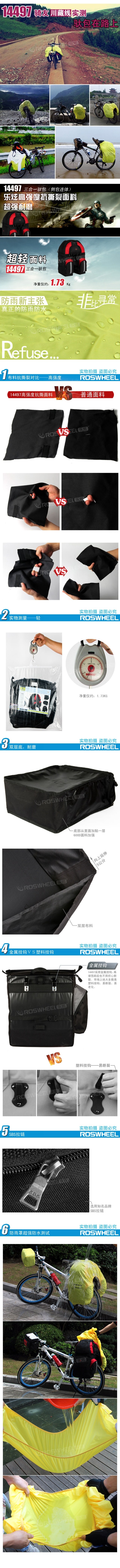 Sacoche pour vélo ROSWHEEL - Ref 2217993 Image 4