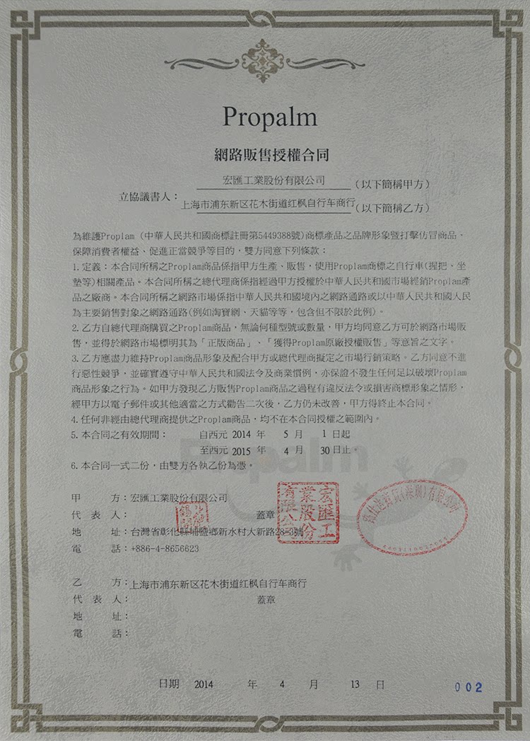 Poignées de vélo PROPALM - Ref 2354680 Image 11