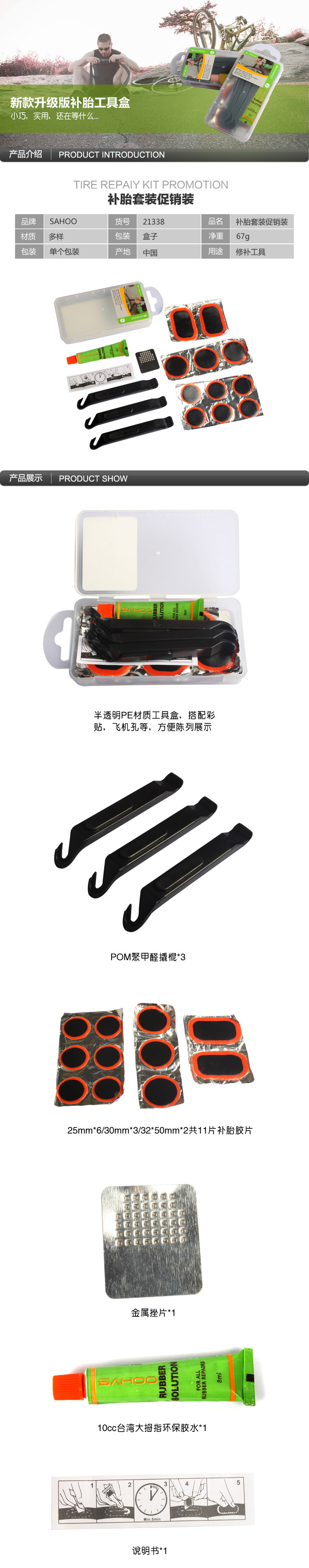 Kit de réparation vélo - Ref 2314505 Image 6
