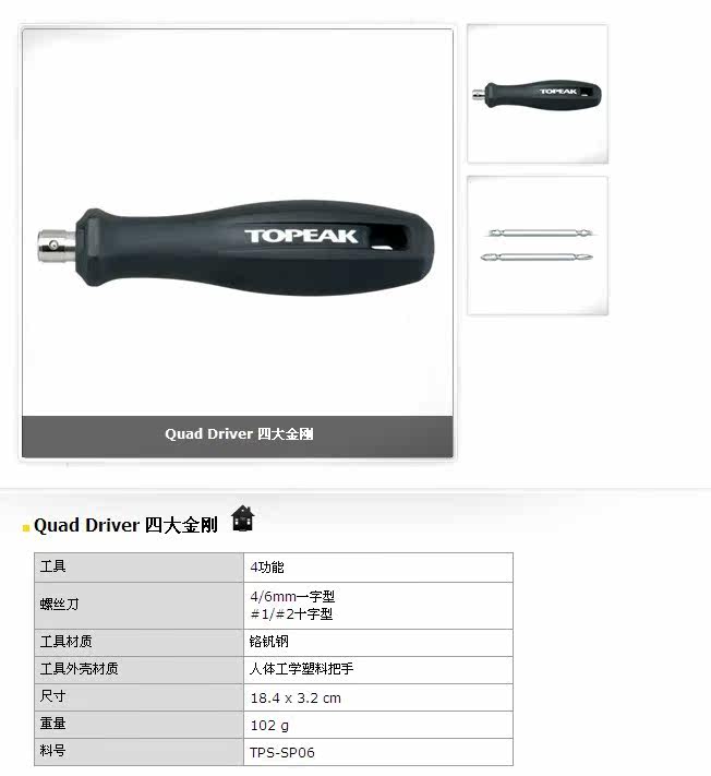 Outils pour vélo TOPEAK - Ref 2292363 Image 4