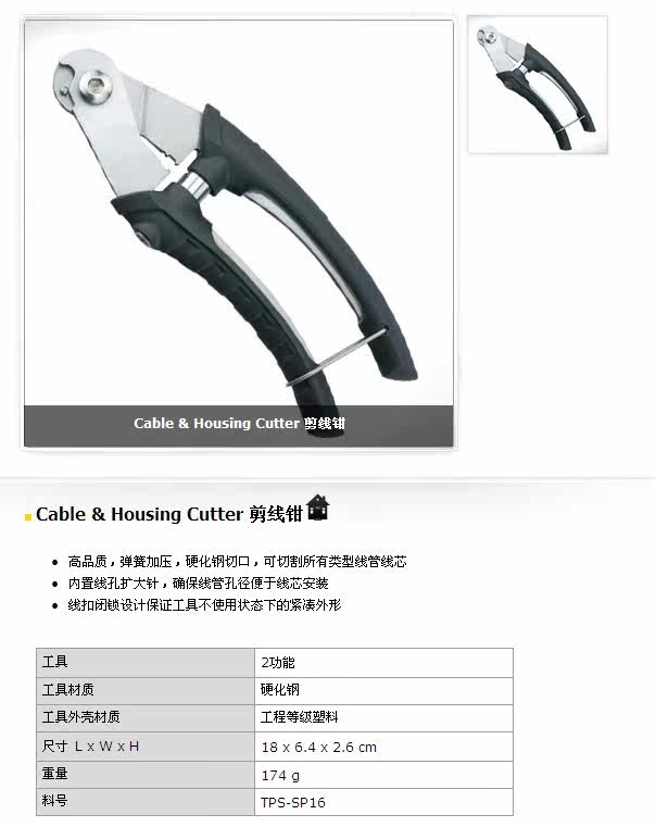 Outils pour vélo TOPEAK - Ref 2292363 Image 9