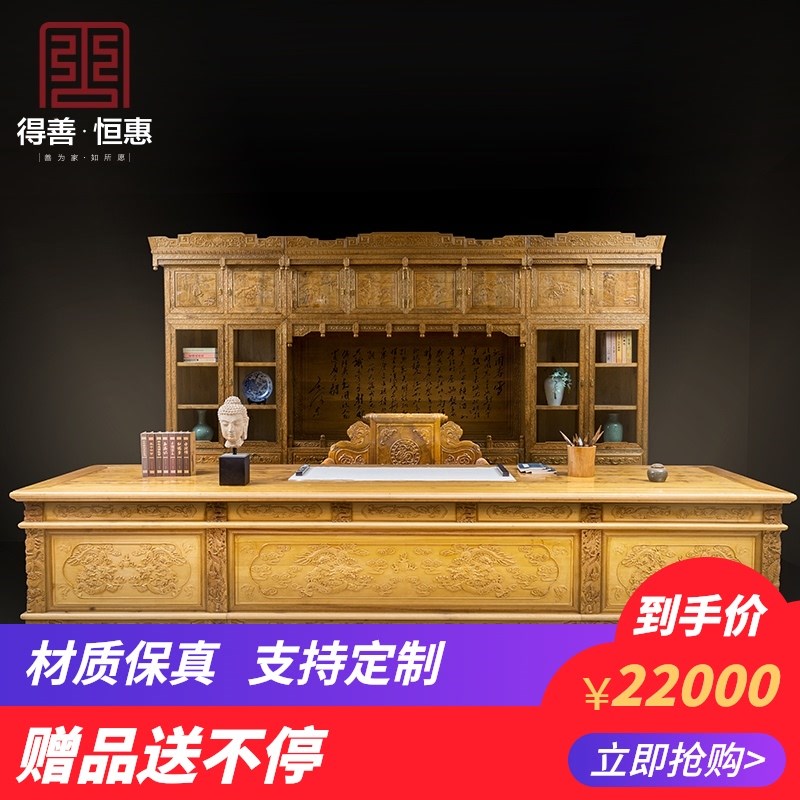 Quality Red Wood Furniture Innate Golden Silk Nam Sculpted Dragon Desk Bookcase Big Throne Combo Minqing Classical Full Solid Wood Office