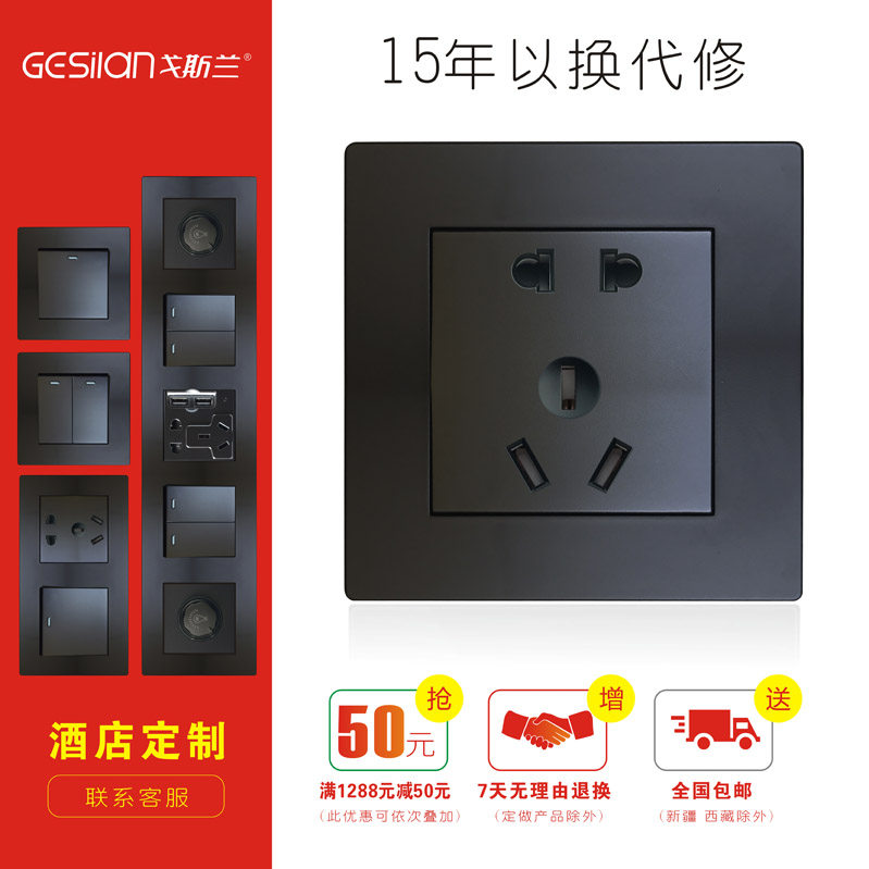 86 Transplacement Crossfill Type New Wall PC Black Switch Five Holes Socket With USB Quick Fill Hotel Panel Imprint