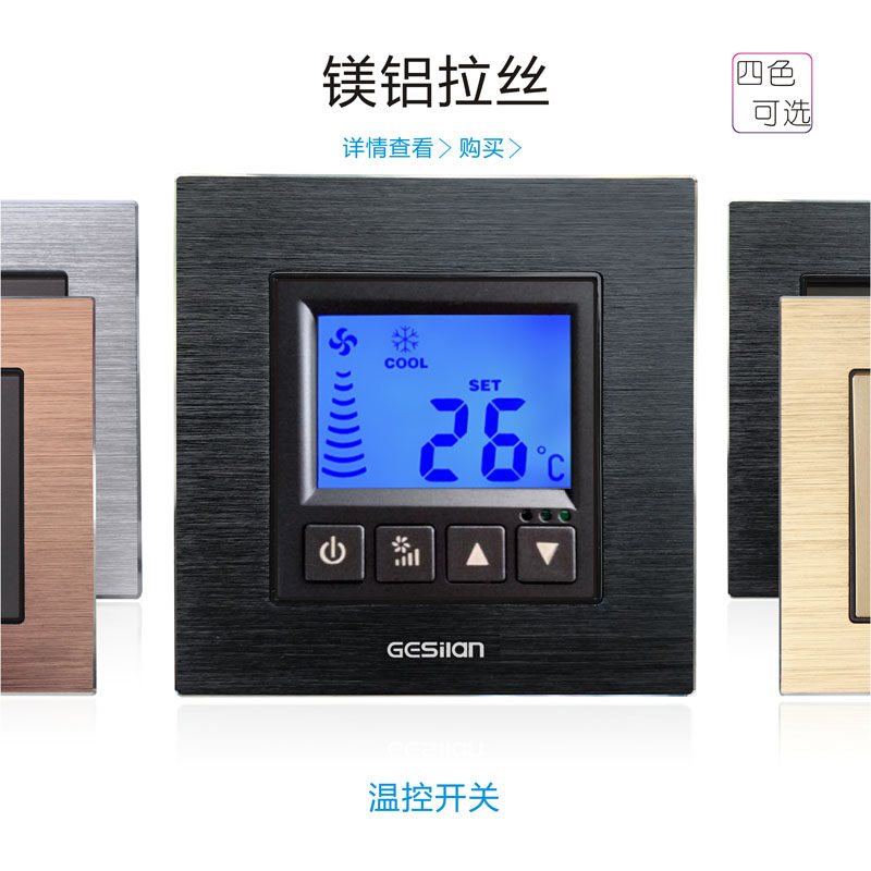 86 new Gosland type aluminum plate black rose gold wire drawing silver central liquid crystal air conditioning temperature-controlled display 7 line