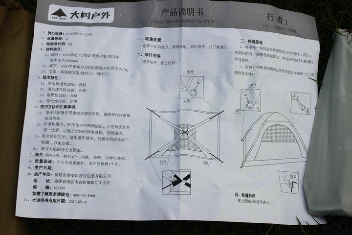 Outdoor camping tent children's park tent double camping rain-proof sun-proof camping tent