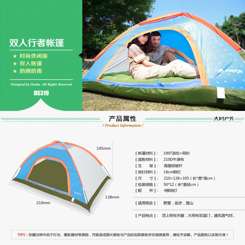 Outdoor camping tent children's park tent double camping rain-proof sun-proof camping tent