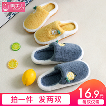 Buy one get one cotton slippers winter womens indoor non-slip plus velvet warm couples home Moon shoes comfortable men