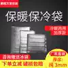 Insulation bag Disposable food refrigerated preservation bag Delivery barbecue ice bag Cold drink ice cream insulation bag
